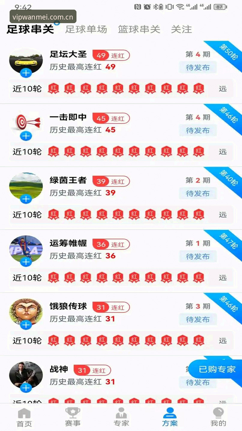完美体育平台V3.1使用指南：从下载到登录的完整技术教程