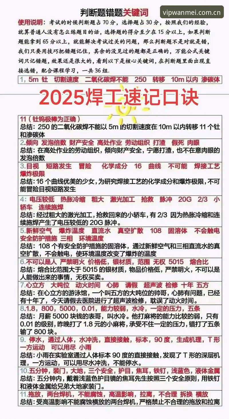 揭秘完美体育官方直营通道必备：你不知道的2025最新入口与登录技巧