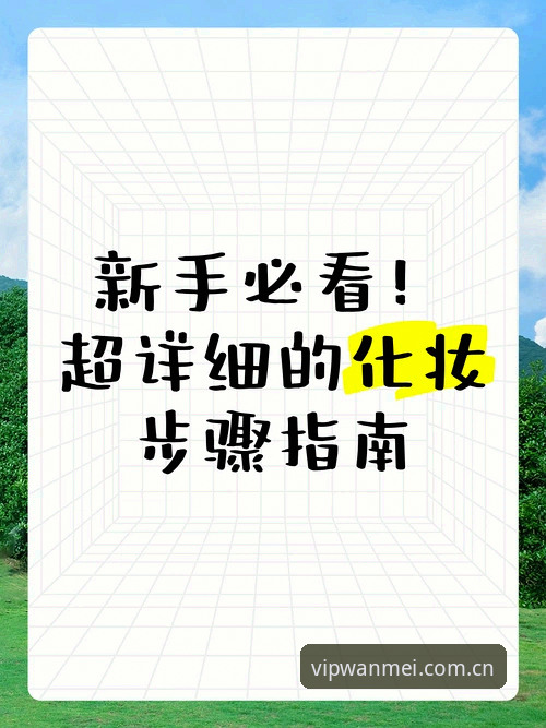 完美体育注册教程新手完整指南：从下载到登录的每一步详解